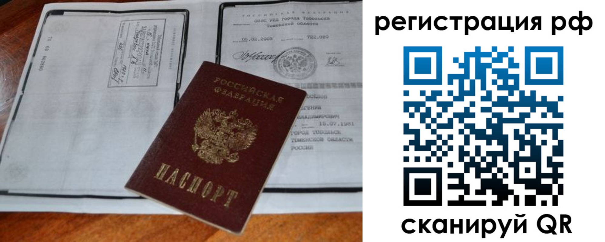 прописка для школы в Шарыпово