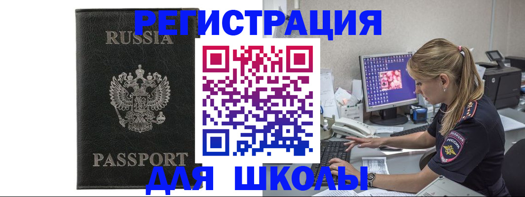 где прописаться в Шарыпово