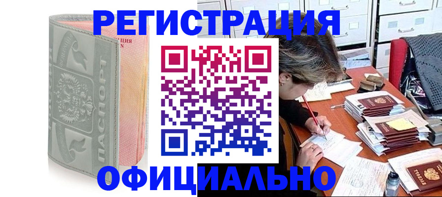 пропишу в квартире в Шарыпово