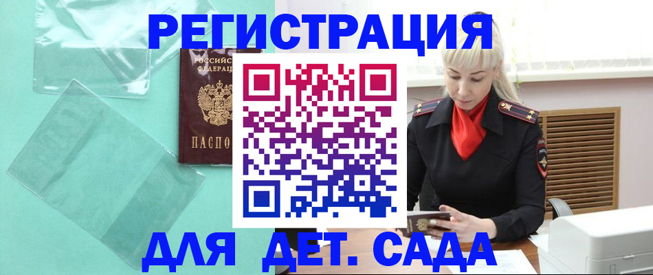 регистрация для школы в Шарыпово