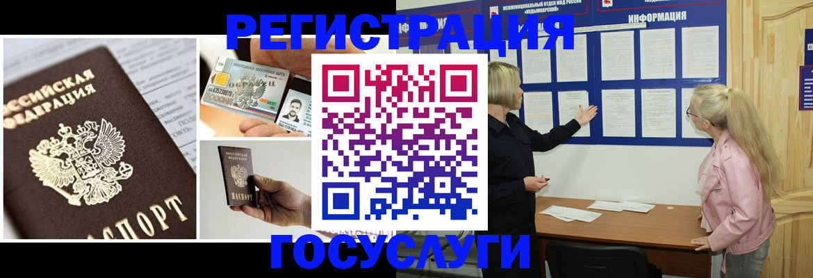 регистрация для школы в Шарыпово