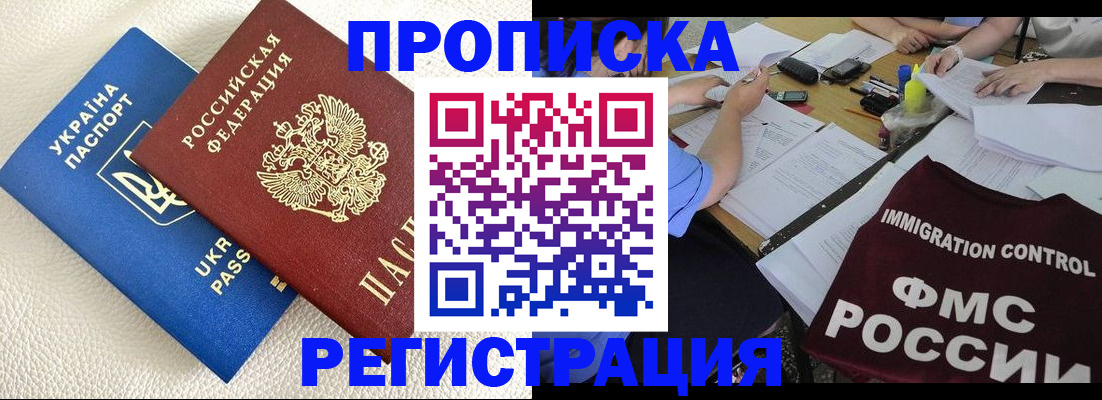 временная регистрация поиск в Шарыпово